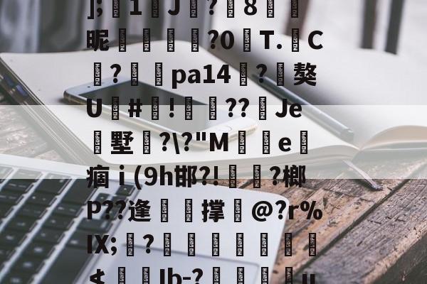 乐鱼app-关于j-乐鱼app